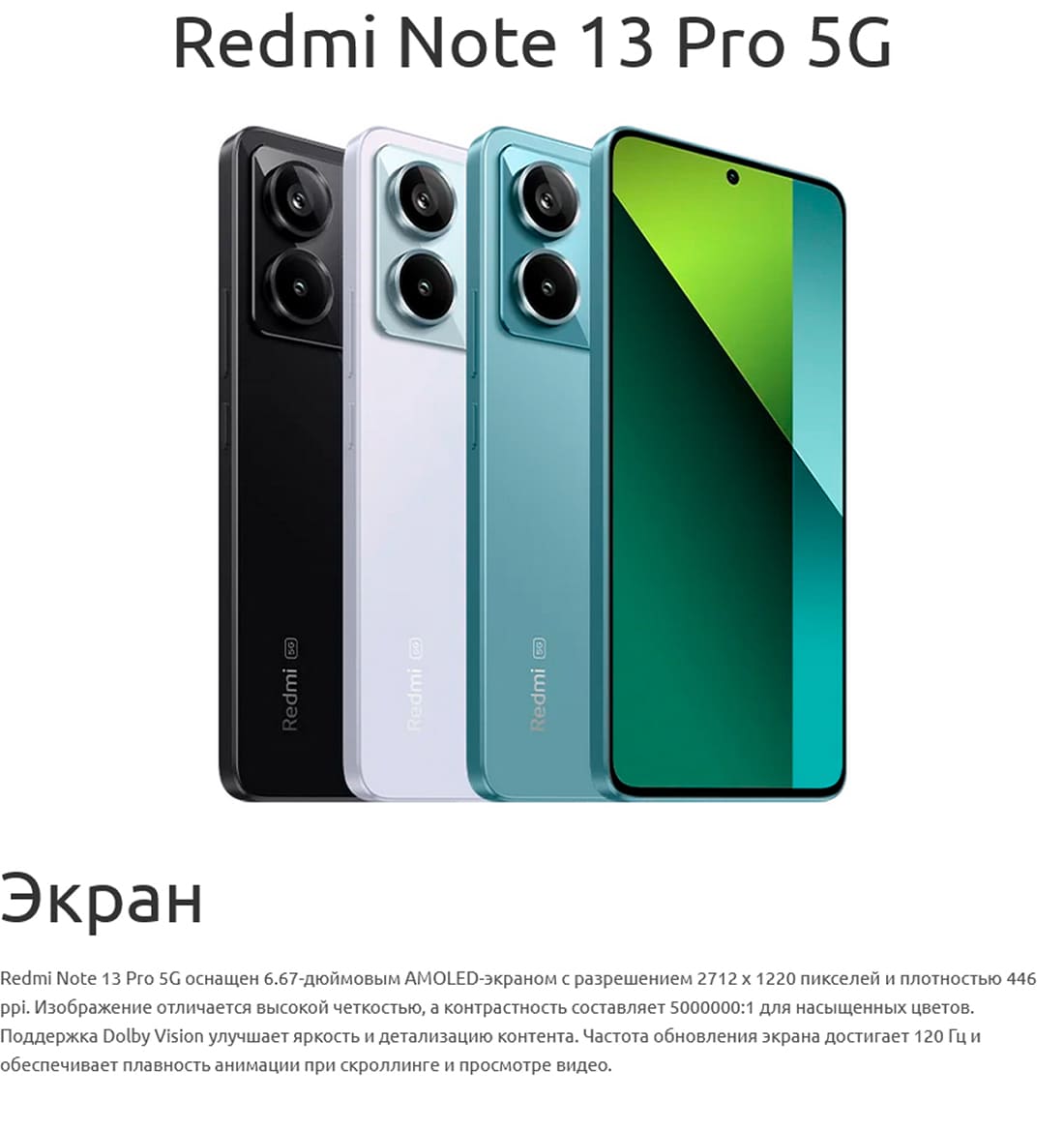 Xiaomi Redmi Note 13 Pro 5G купить в hi-store